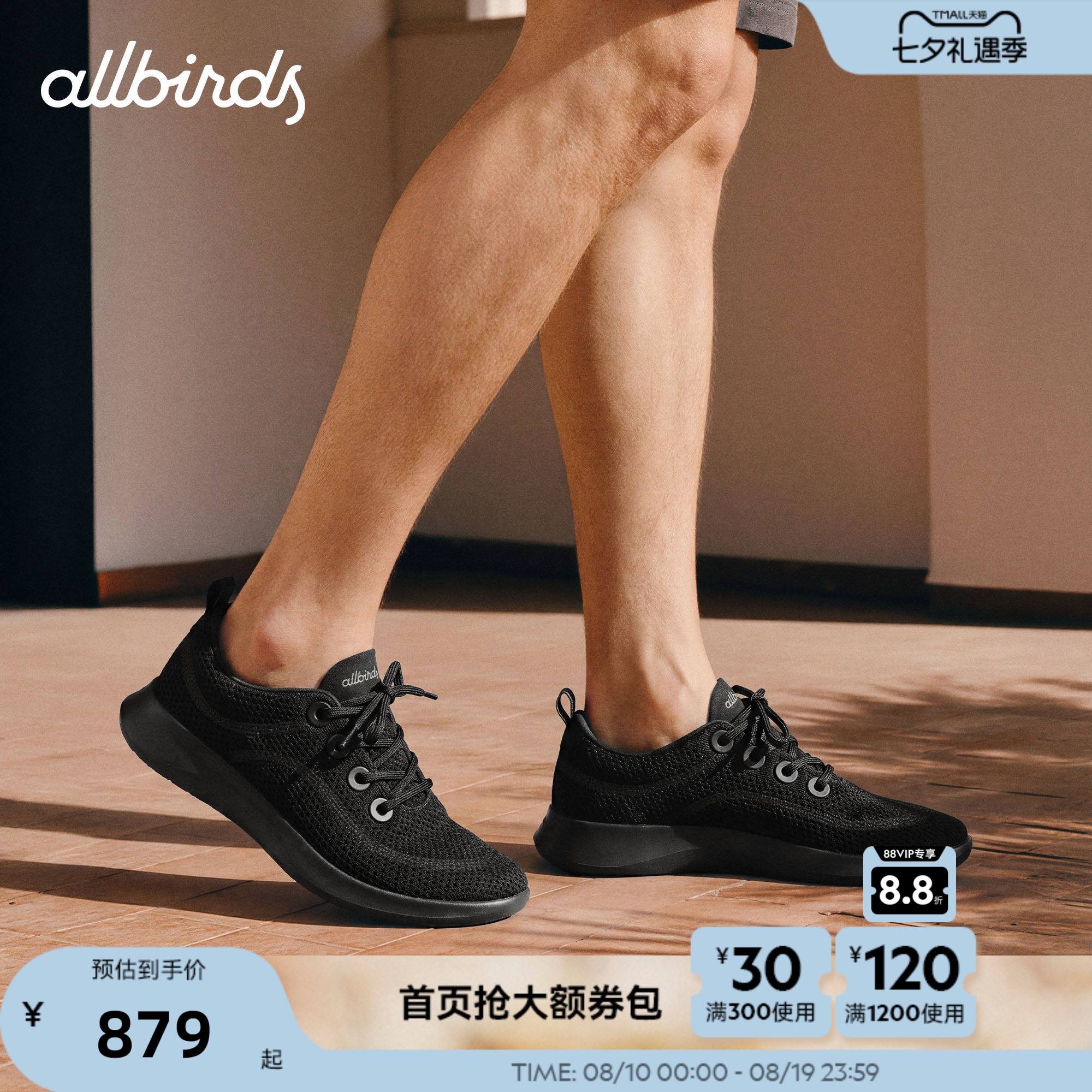 【七夕礼物】Allbirds休闲鞋Tree Aero 新款超轻透气飞织运动男鞋