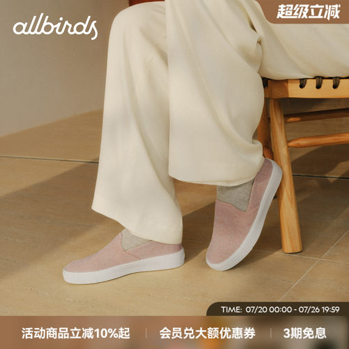 Allbirds休闲鞋Booster Lift羊毛一脚蹬舒适缓震百搭女鞋平底鞋
