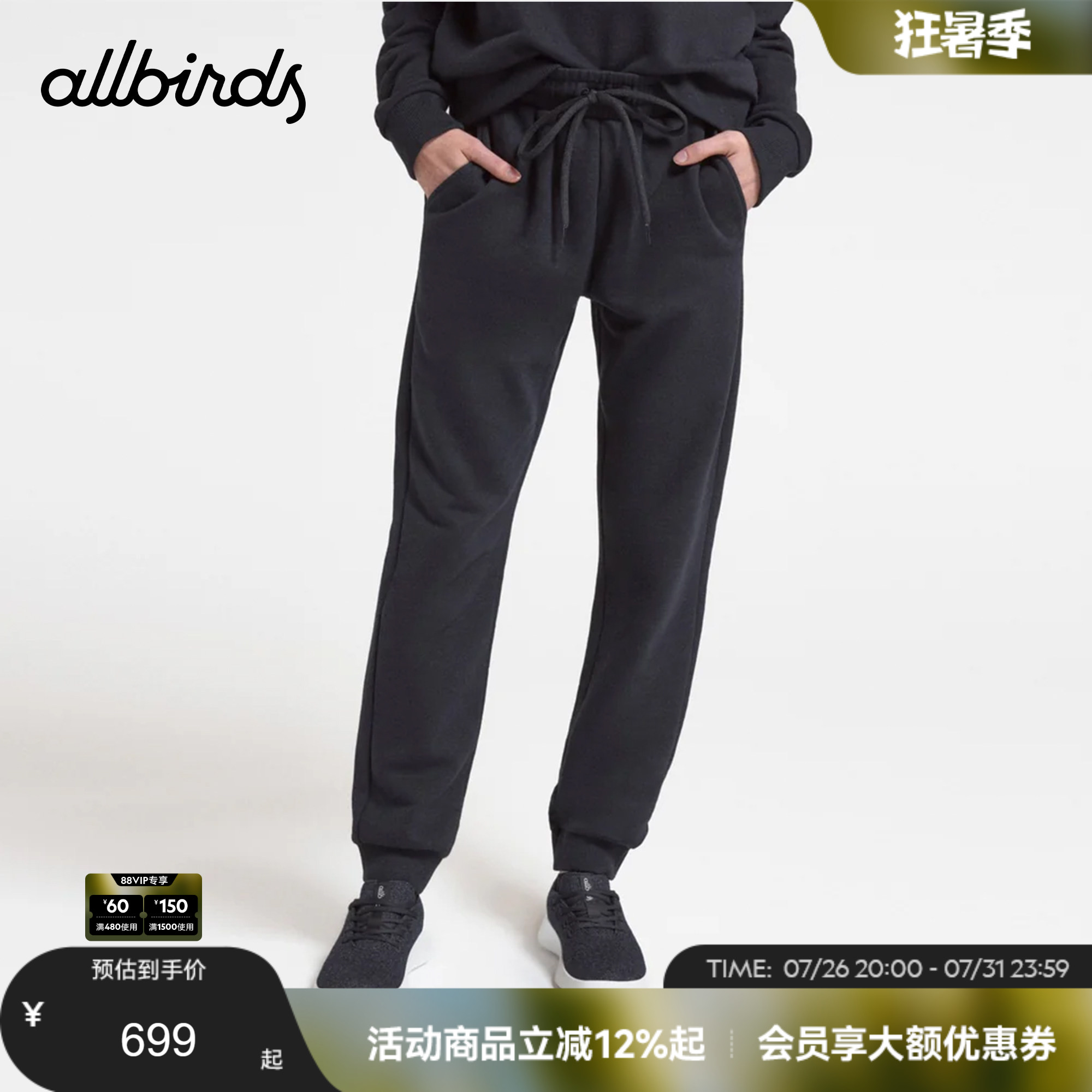 allbirds美丽羊毛混纺休闲裤