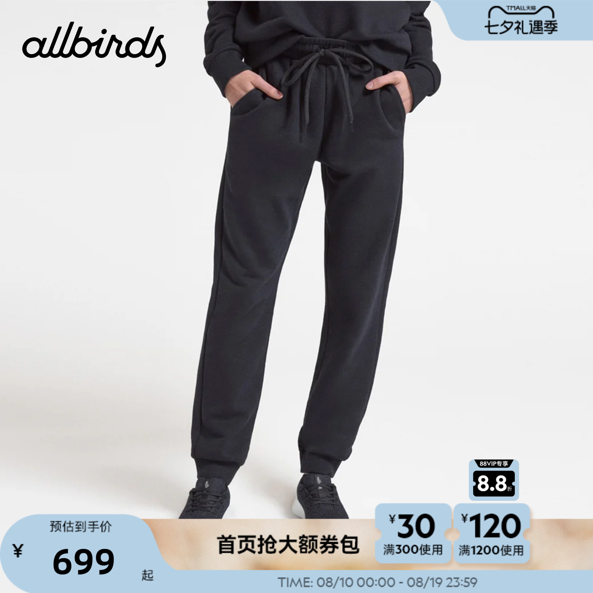 allbirds美丽羊毛混纺休闲裤