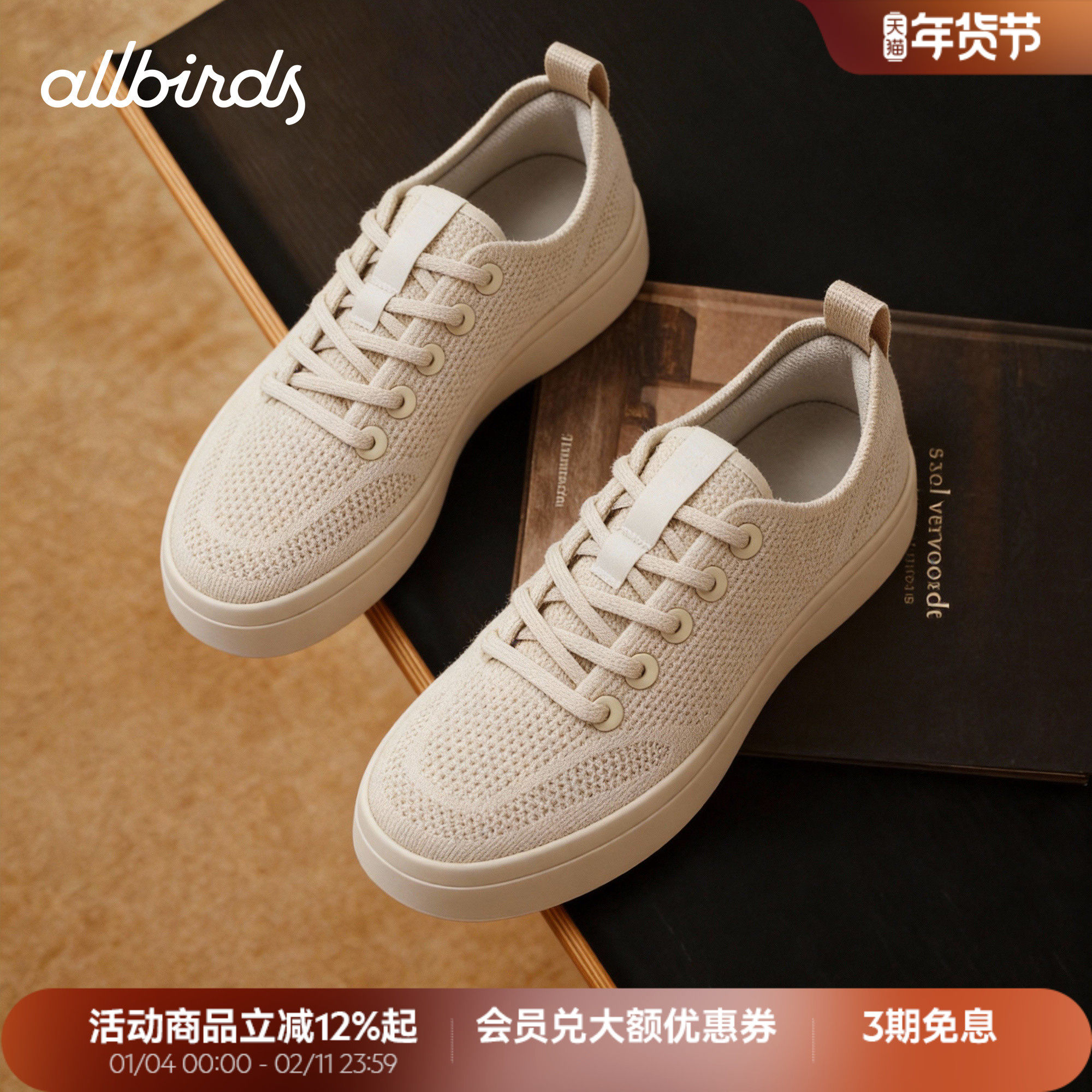 Allbirds 天丝鞋Tree Stroller 26春新款舒适简约男女休闲板鞋,运动鞋new,运动休闲鞋,淘宝优惠券,粉丝福利购,淘宝优惠卷