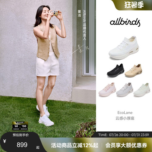 董洁同款Ecolane云感鞋休闲跑鞋