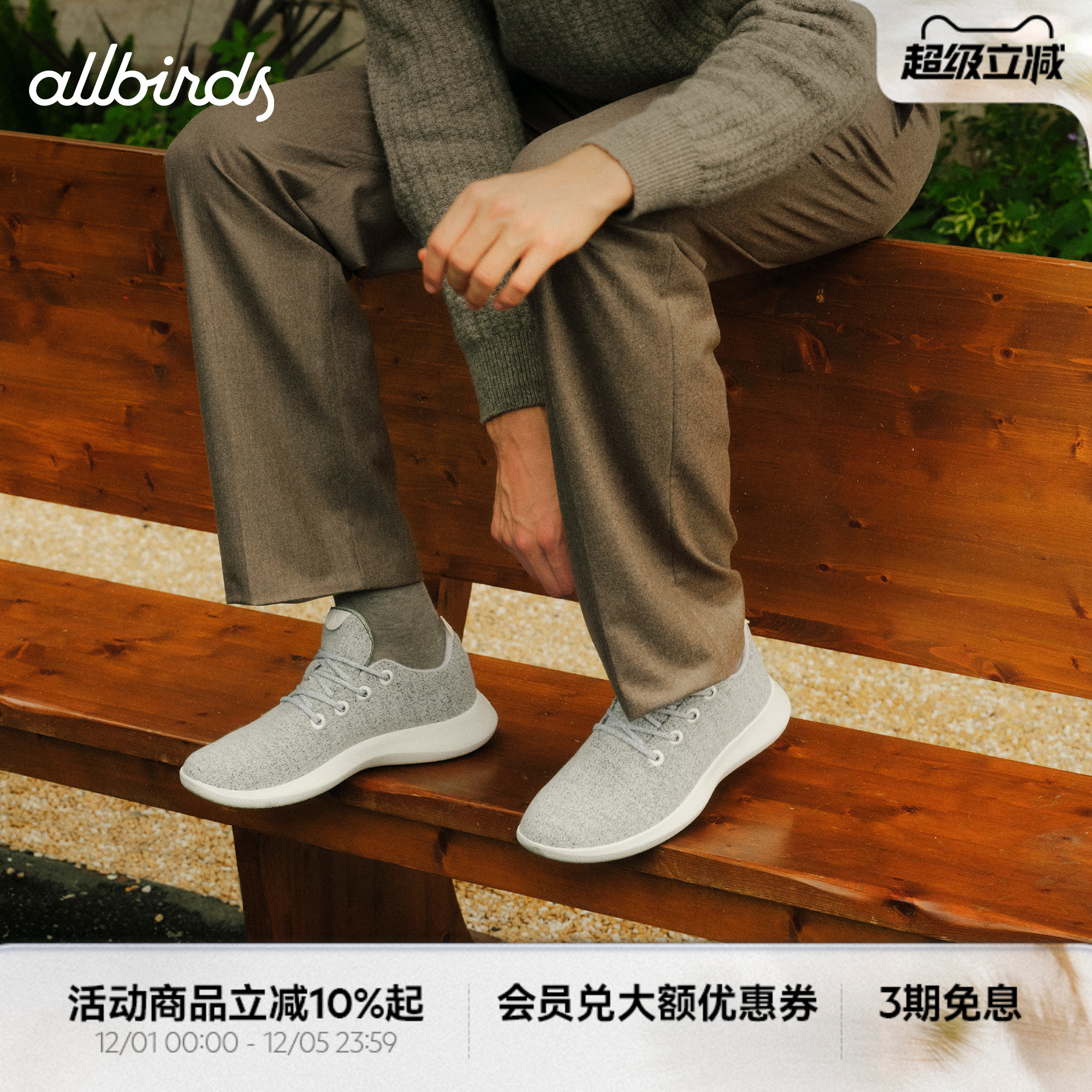 Allbirds休闲男鞋羊毛舒适轻便