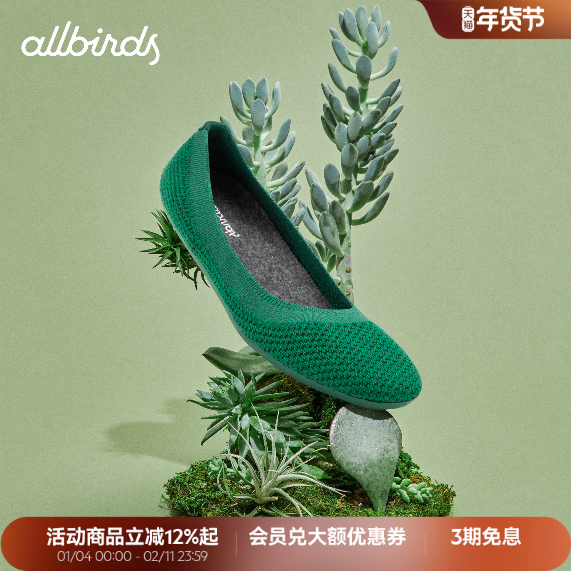 董生活 Allbirds芭蕾鞋Tree Breezer平底新休闲舒适松弛平底女鞋,运动鞋new,运动休闲鞋,淘宝优惠券,粉丝福利购,淘宝优惠卷