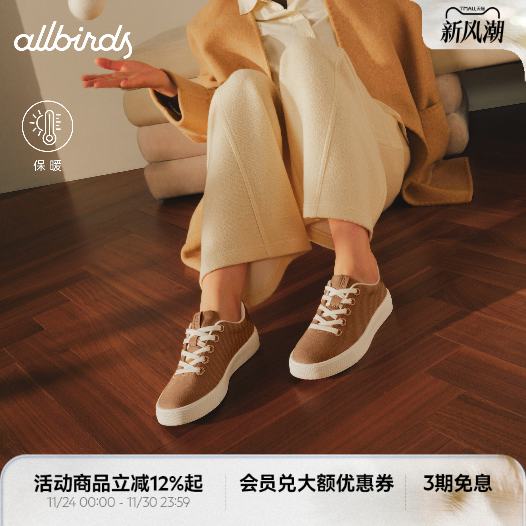 Allbirds板鞋Booster Silky秋季新款增高女士通勤厚底百搭休闲鞋