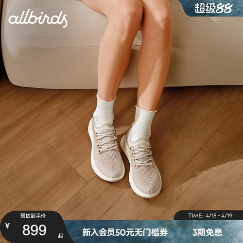Allbirds天丝休闲鞋Tree Dasher2季舒适男女透气跑步休闲运动鞋