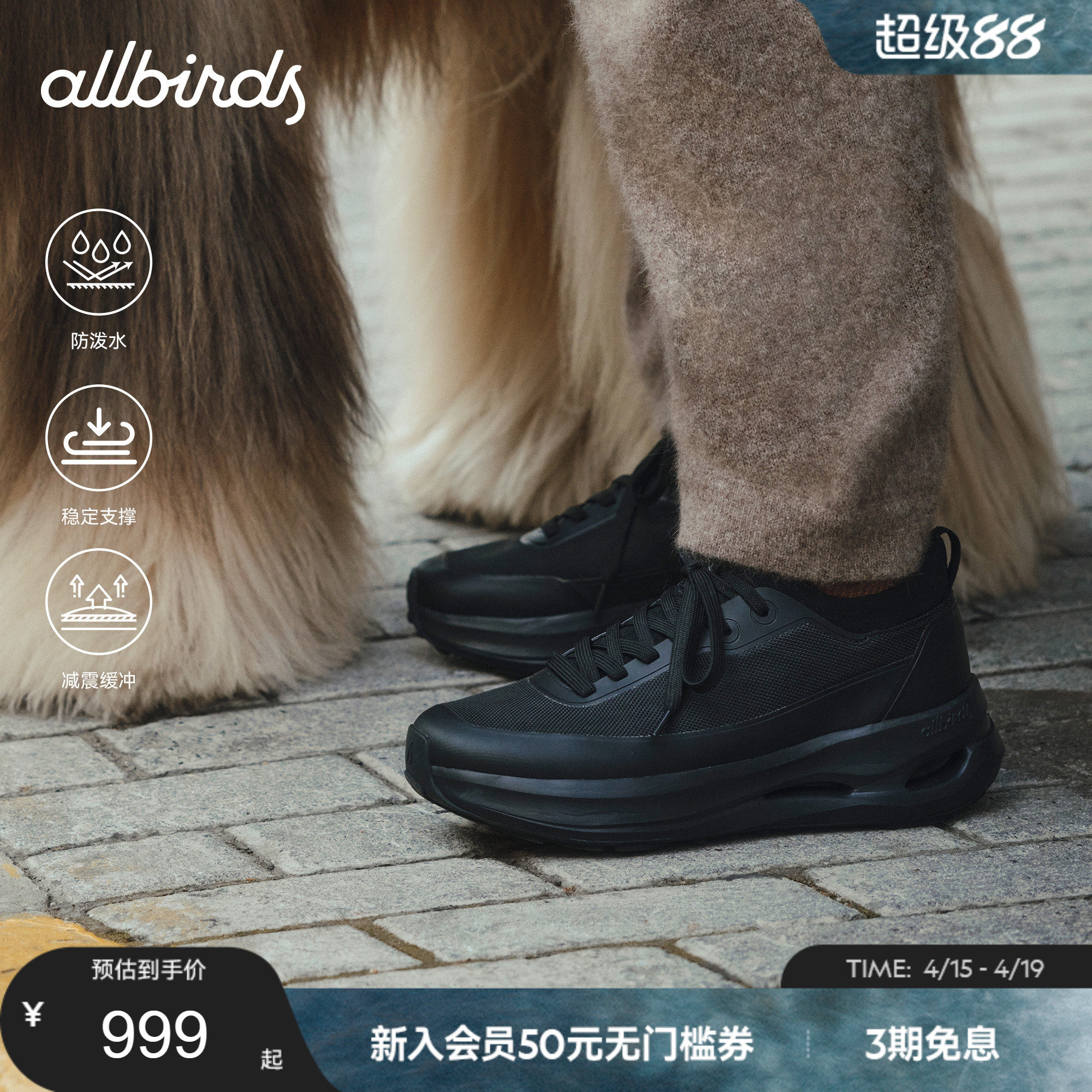 Allbirds休闲鞋Ecolane Utility休闲通勤女士厚底增高黑色运动鞋