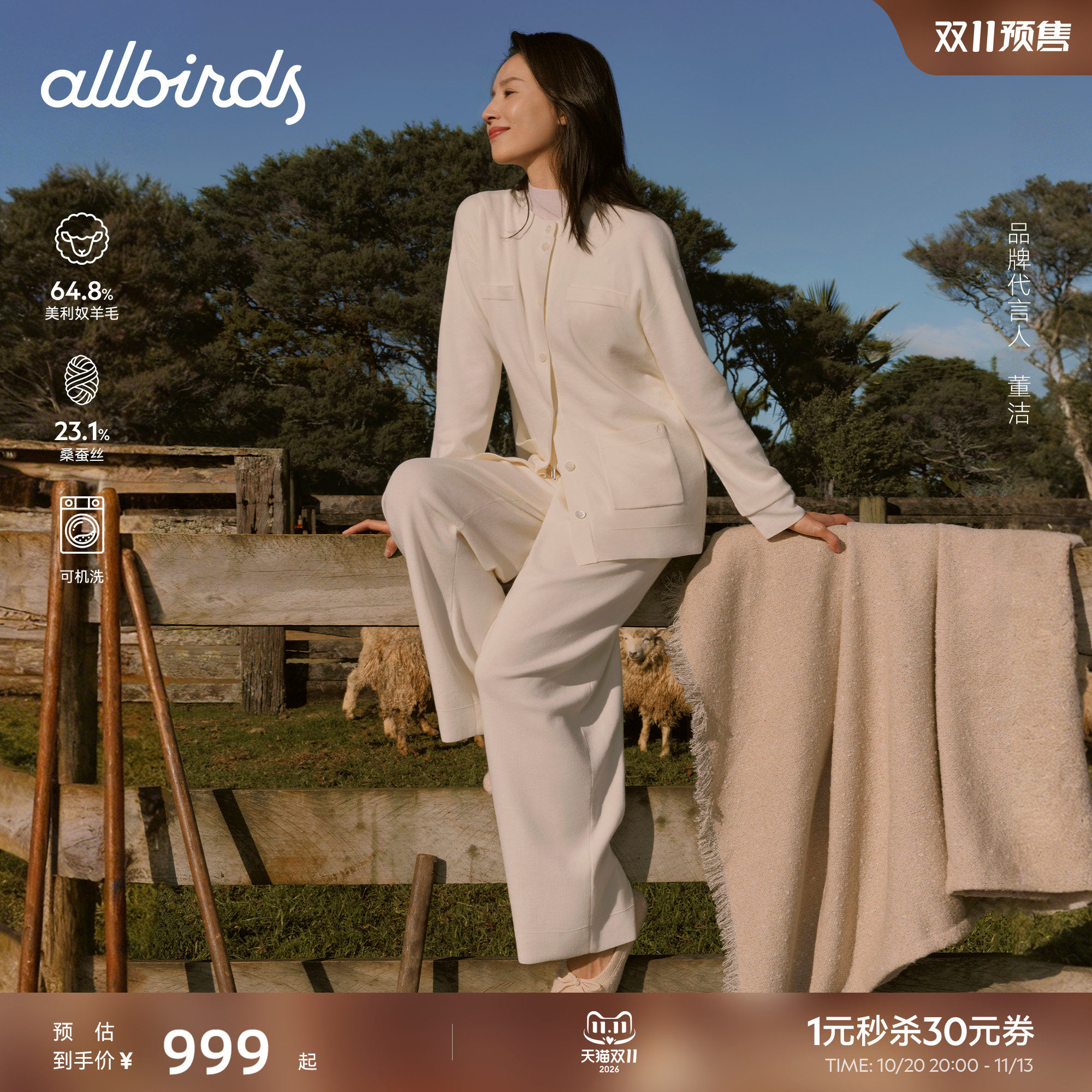 董洁同款Allbirds女士长裤Wool Dreamer新品针织羊毛混纺休闲裤