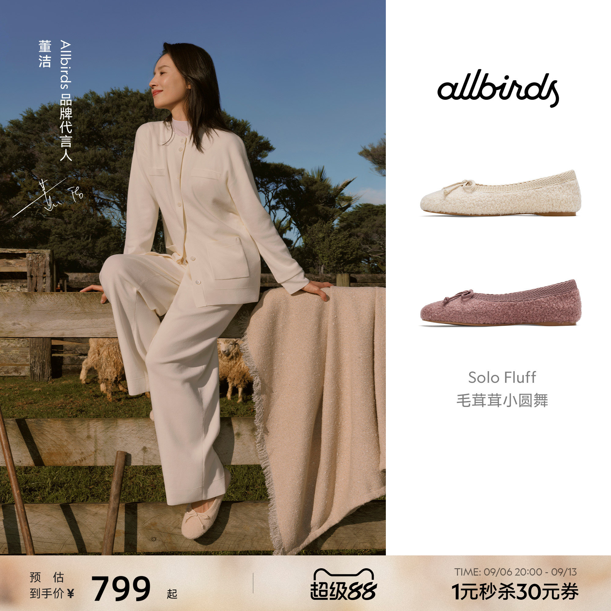 AllbirdsSoloFluff毛绒休闲鞋图片