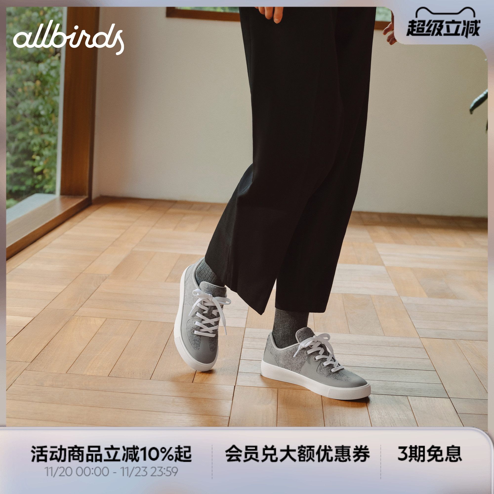 Allbirds德训鞋Booster秋新品休闲鞋女款厚底小白鞋板鞋