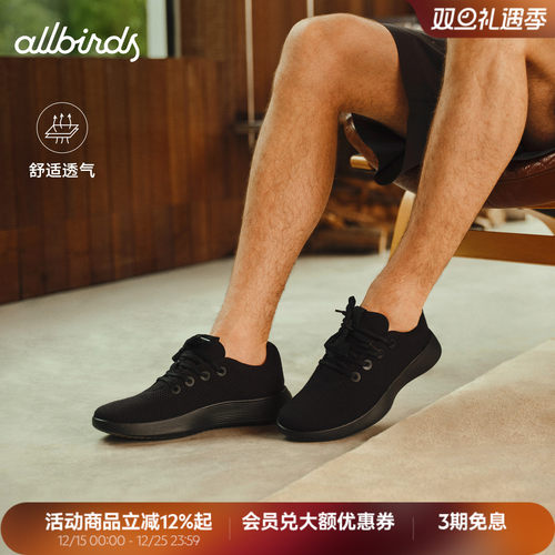 Allbirds 天丝鞋Tree Runner NZ 三代休闲鞋透气舒适男女休闲鞋