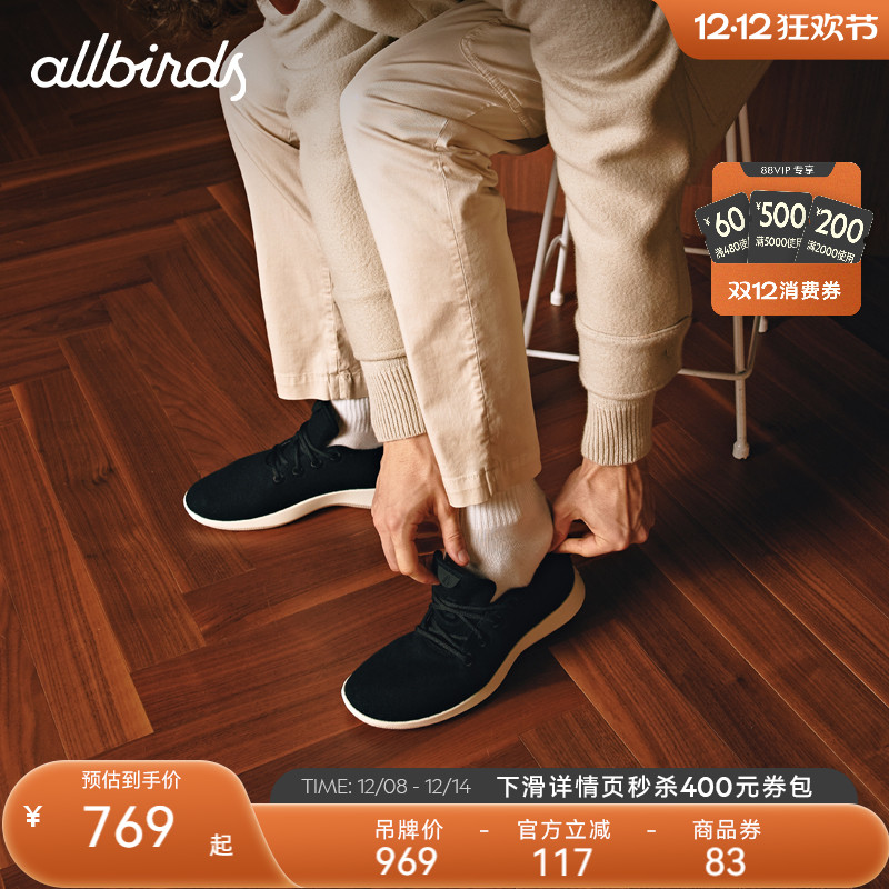 Allbirds春秋慢跑鞋轻便保暖羊毛