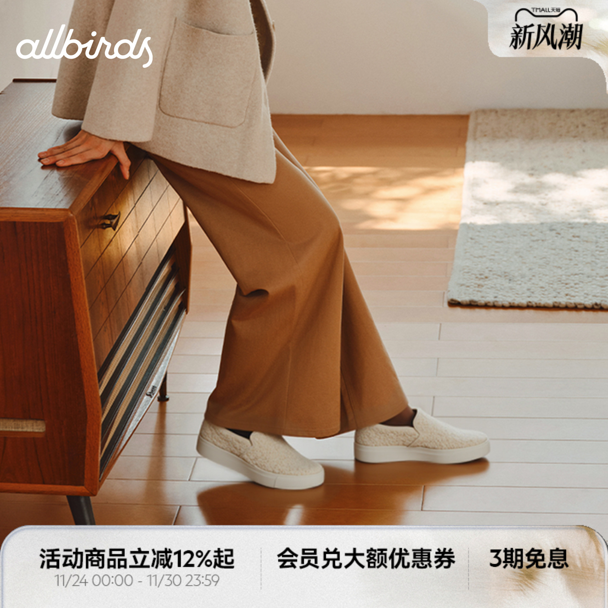 BoosterFluff羊毛一脚蹬休闲鞋