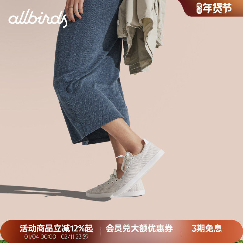 Allbirds天丝鞋Tree Piper春季桉树休闲鞋低帮女鞋板鞋透气小白鞋,运动鞋new,板鞋,淘宝优惠券,粉丝福利购,淘宝优惠卷