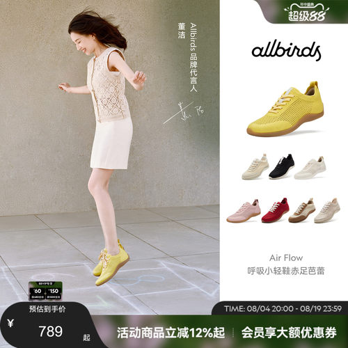 AirflowUnity运动休闲鞋