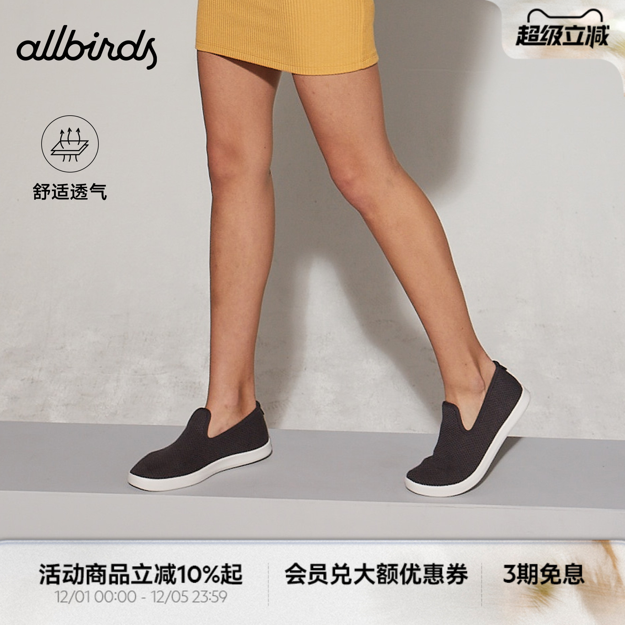 Allbirds桉树懒人一脚蹬舒适