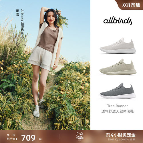 Allbirds轻便透气男女桉树休闲鞋
