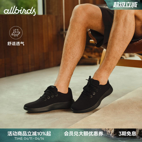 Allbirds 天丝鞋Tree Runner NZ 天丝鞋三代透气舒适男女休闲鞋