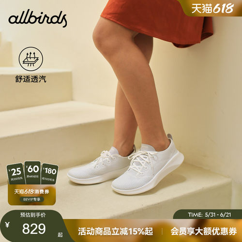 Allbirds新品男女超轻桉树休闲鞋