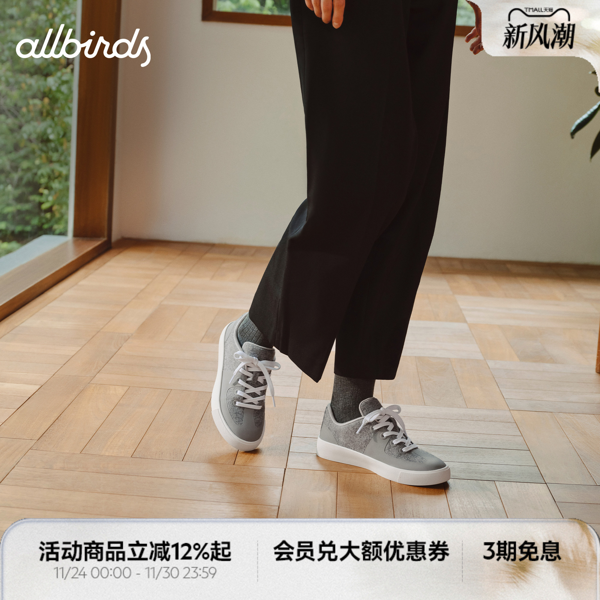 Allbirds德训鞋Booster秋新品休闲鞋女款厚底小白鞋板鞋