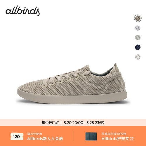 【新品】AllbirdsTreePiper春夏桉树舒适休闲鞋低帮板鞋男女鞋