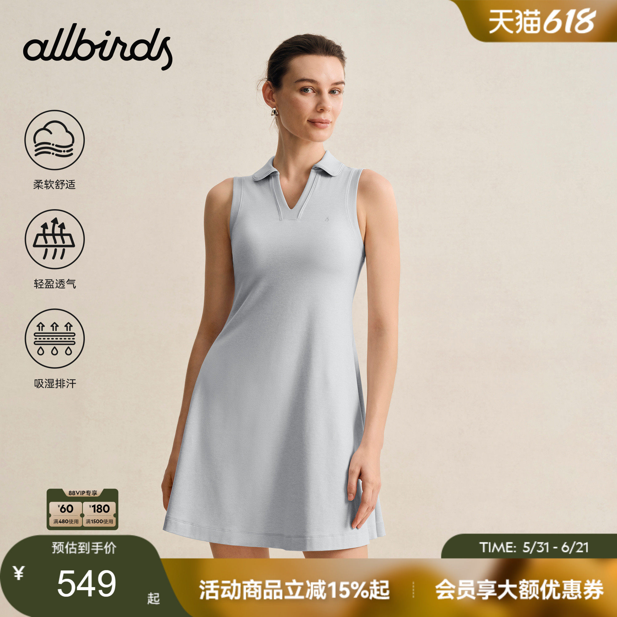 Allbirds Natural Tech Soft夏季女士休闲宽松无袖背心polo连衣裙