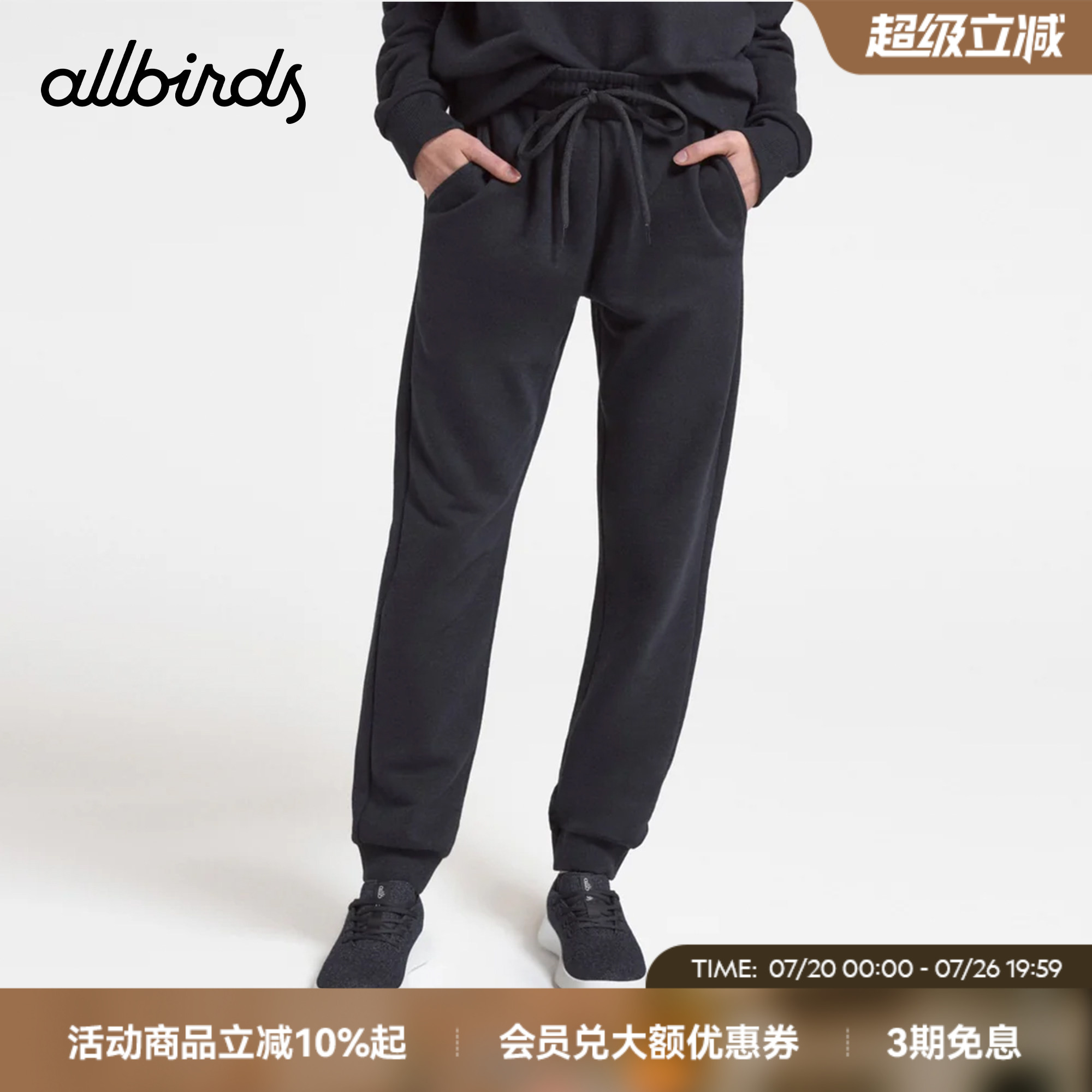allbirds美丽羊毛混纺休闲裤