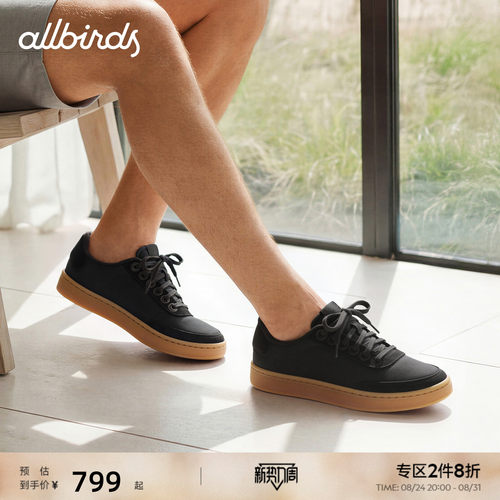 Allbirds板鞋Varsity Cruiser 26新款日常通勤百搭拼色男款休闲鞋