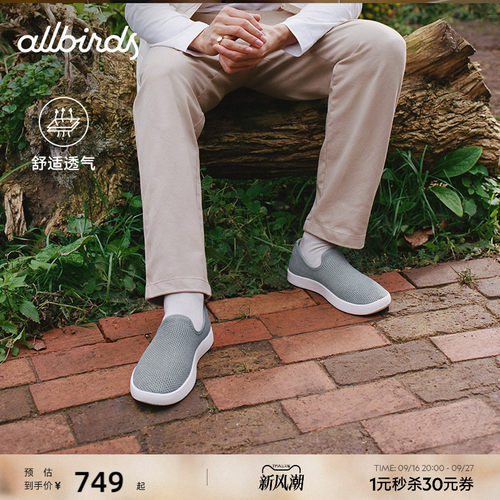 Allbirds休闲鞋一脚蹬