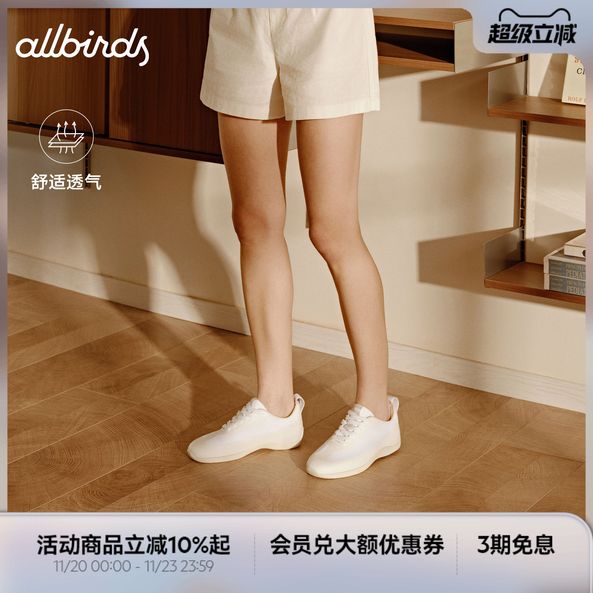 Allbirds呼吸鞋德训软底运动鞋