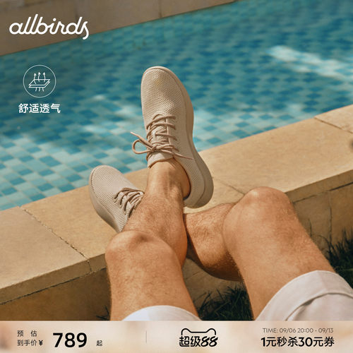Allbirds天丝呼吸鞋男女运动鞋
