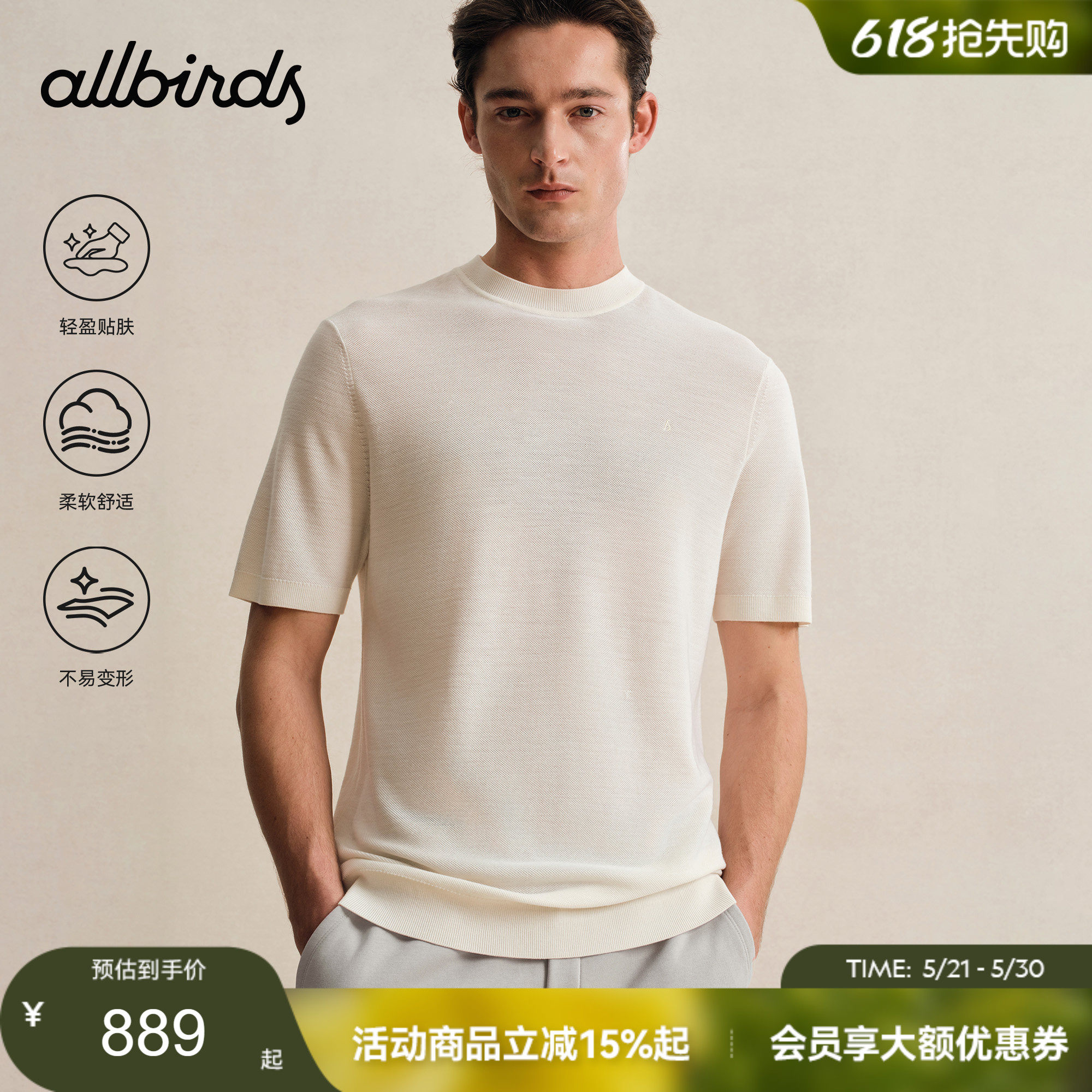 Allbirds Wool春季商务男士羊毛针织套头衫休闲宽松男款短袖上衣