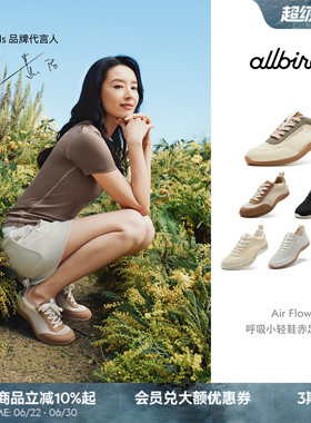 董洁同款Allbirds赤足鞋Air Flow春夏轻便透气芭蕾运动鞋休闲鞋女