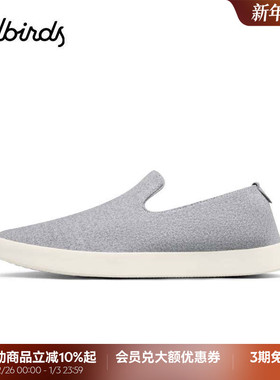 【特惠】Allbirds羊毛鞋 Wool Lounger秋冬休闲板鞋男懒人一脚蹬