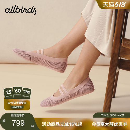 Allbirds芭蕾鞋Breezer Mary Jane 26春新款横带复古玛丽珍女鞋