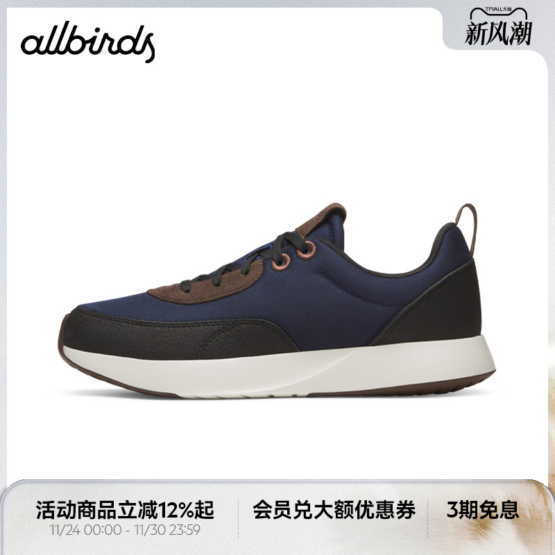 男女款Allbirds新品拼接休闲鞋