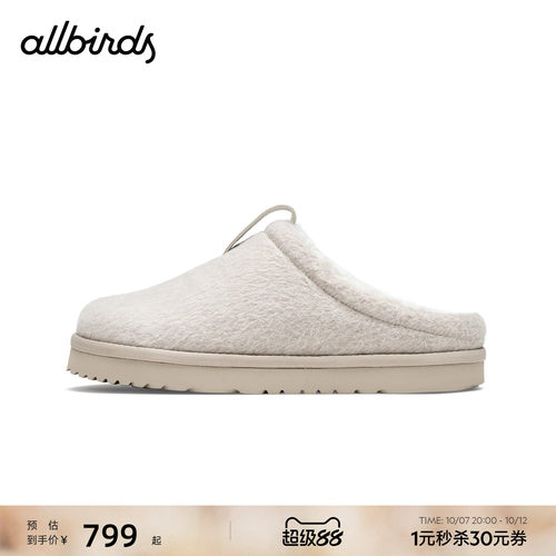 Allbirds反绒羊毛保暖女士穆勒鞋
