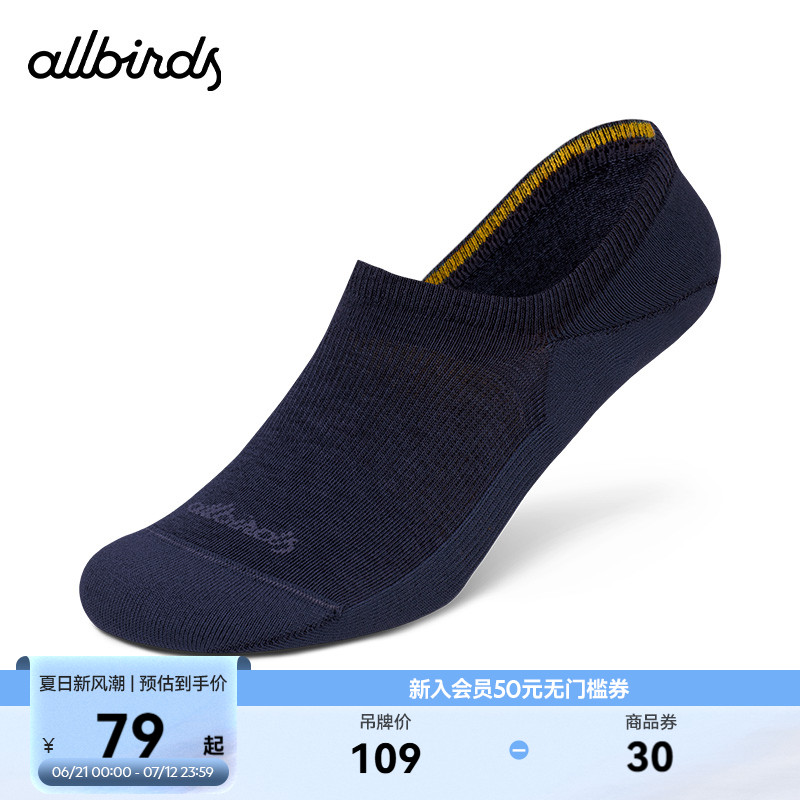 Allbirds男款女款舒適船襪