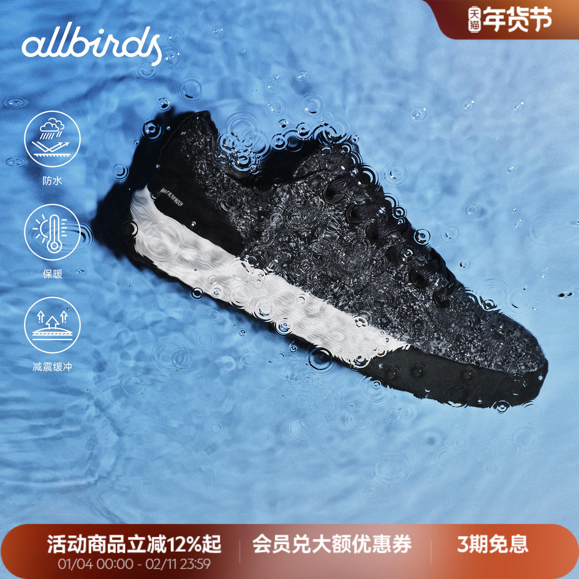 羊毛鞋Wool Cruiser Waterproof新款休闲男女鞋,运动鞋new,运动休闲鞋,淘宝优惠券,粉丝福利购,淘宝优惠卷