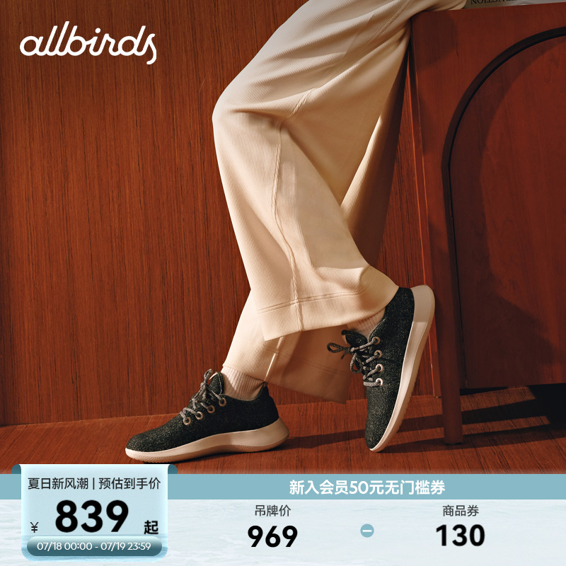 Allbirds新品男女舒适羊毛休闲鞋