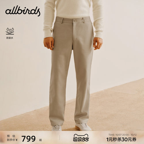 AllbirdsElite男士商务梭织长裤