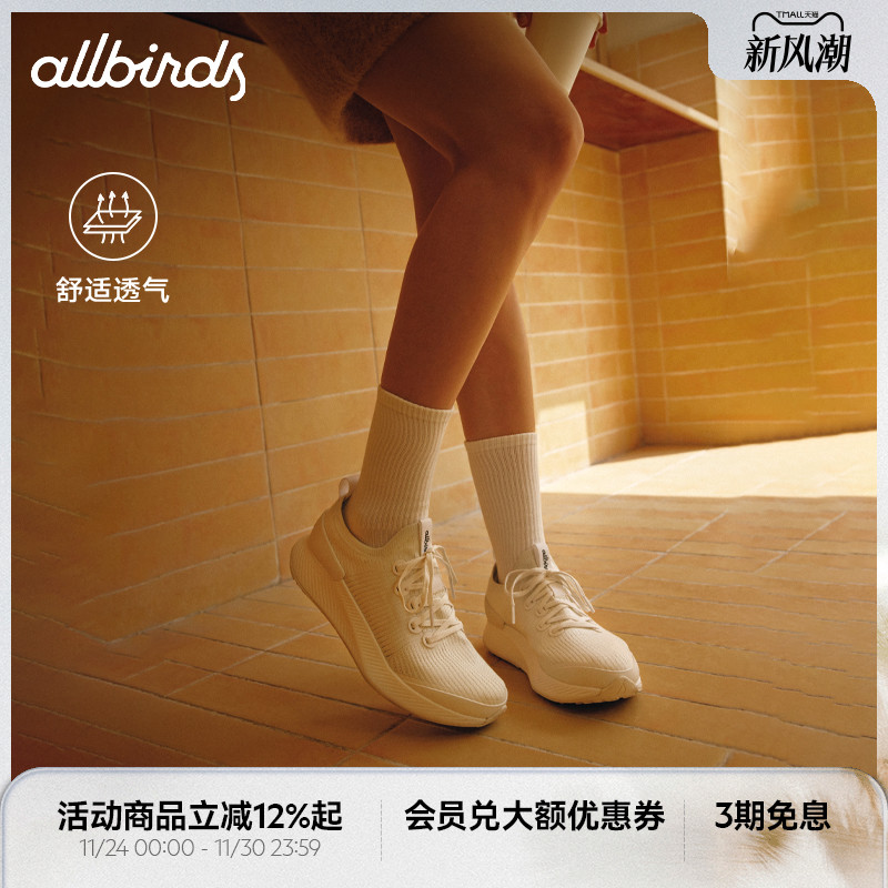Allbirds女款舒适桉树跑鞋新品