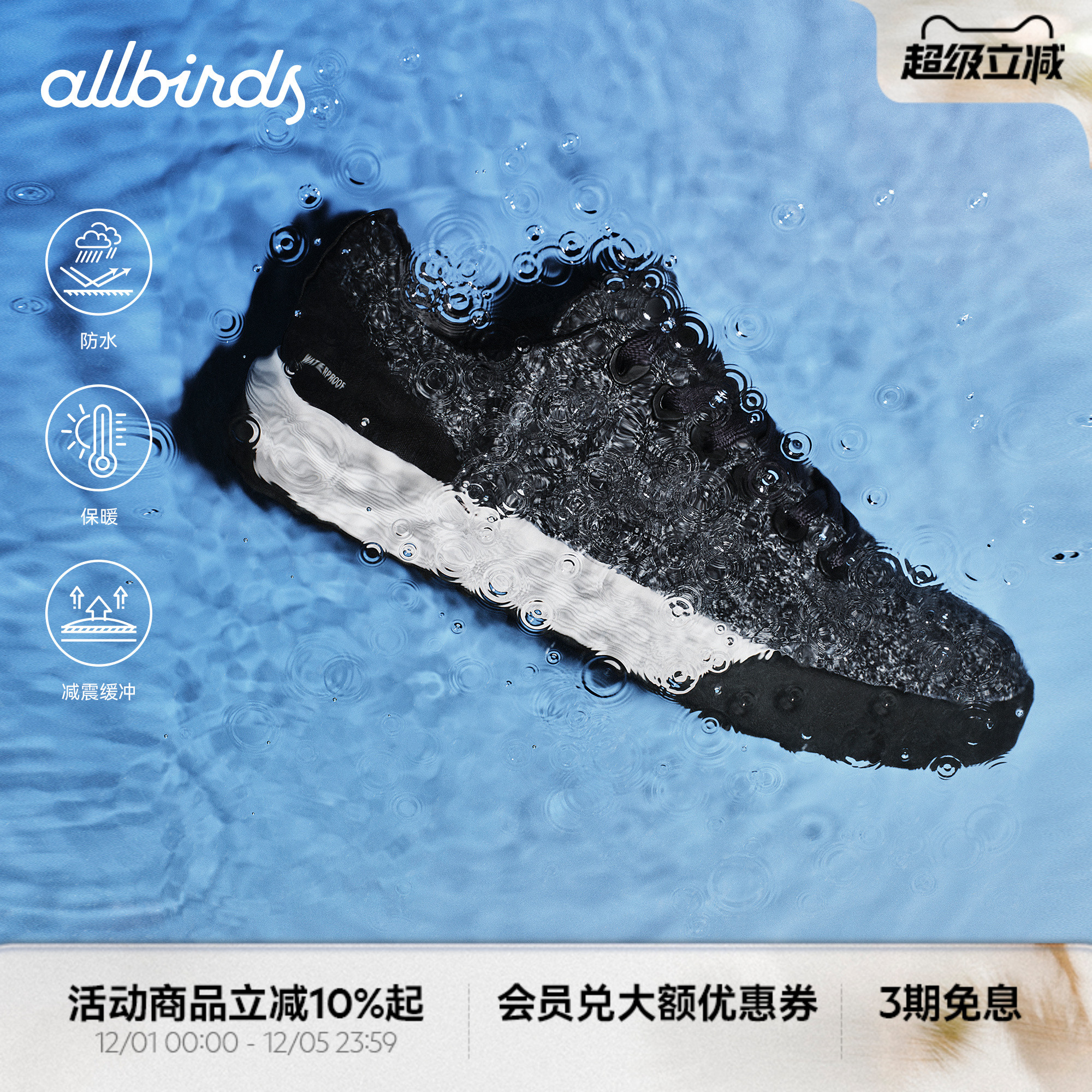 Allbirds羊毛鞋Wool Cruiser Waterproof新款休闲男女鞋