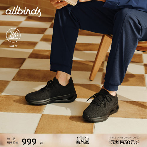 Allbirds羊毛防泼水厚底云感鞋