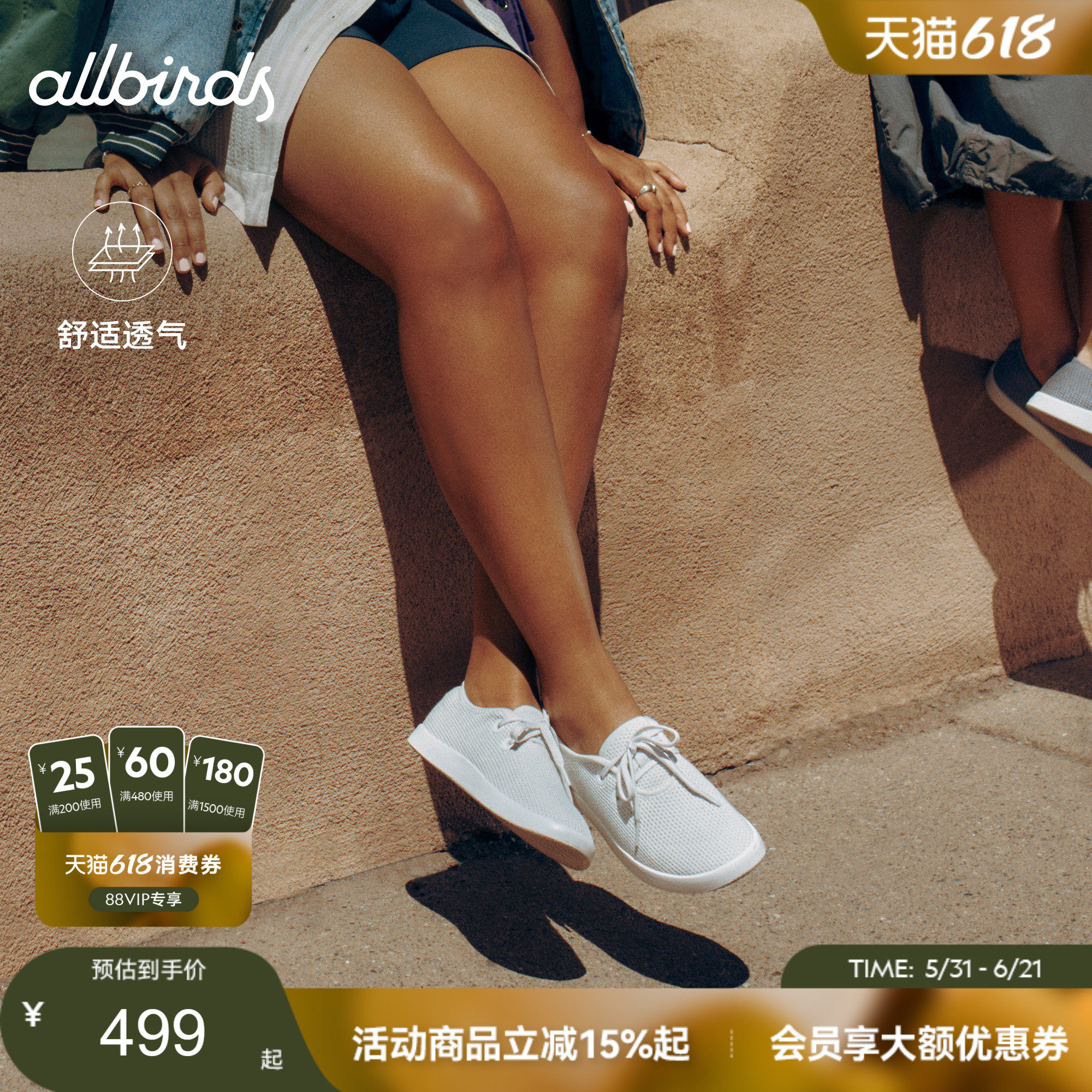 Allbirds天丝鞋Tree Skipper桉树轻便舒适透气小白鞋女休闲板鞋