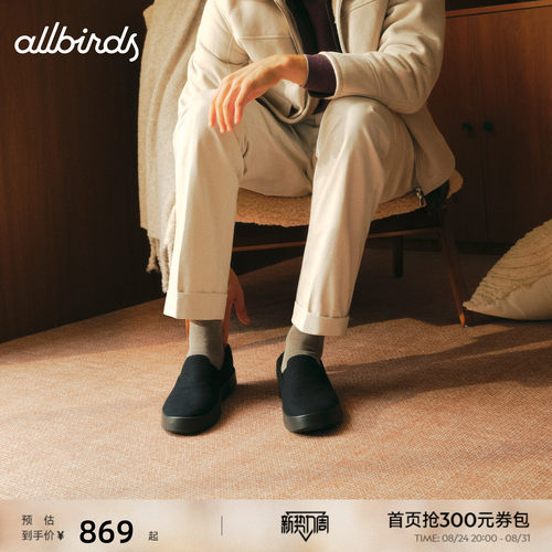 Allbirds休闲鞋Wool Cruiser Slip On新品羊毛舒适通勤男鞋一脚蹬