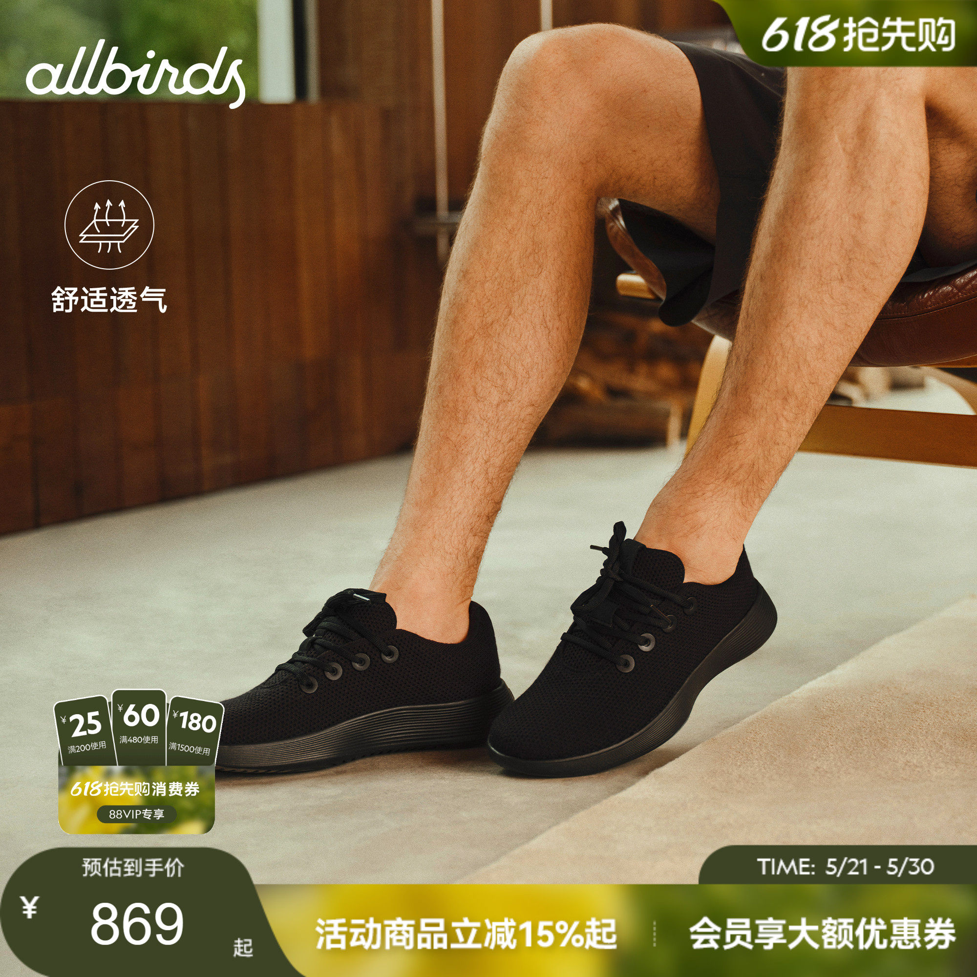 Allbirds 天丝鞋Tree Runner NZ 天丝鞋三代透气舒适男女休闲鞋