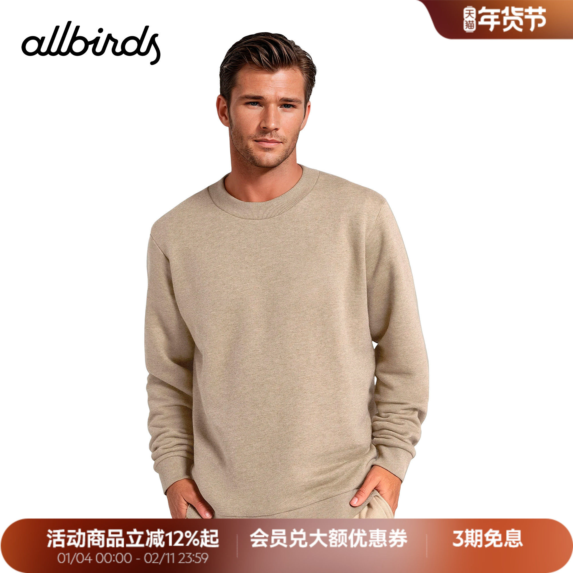 Allbirds套头衫男款羊毛混纺休闲卫衣秋冬圆领上柔软透气衣打底