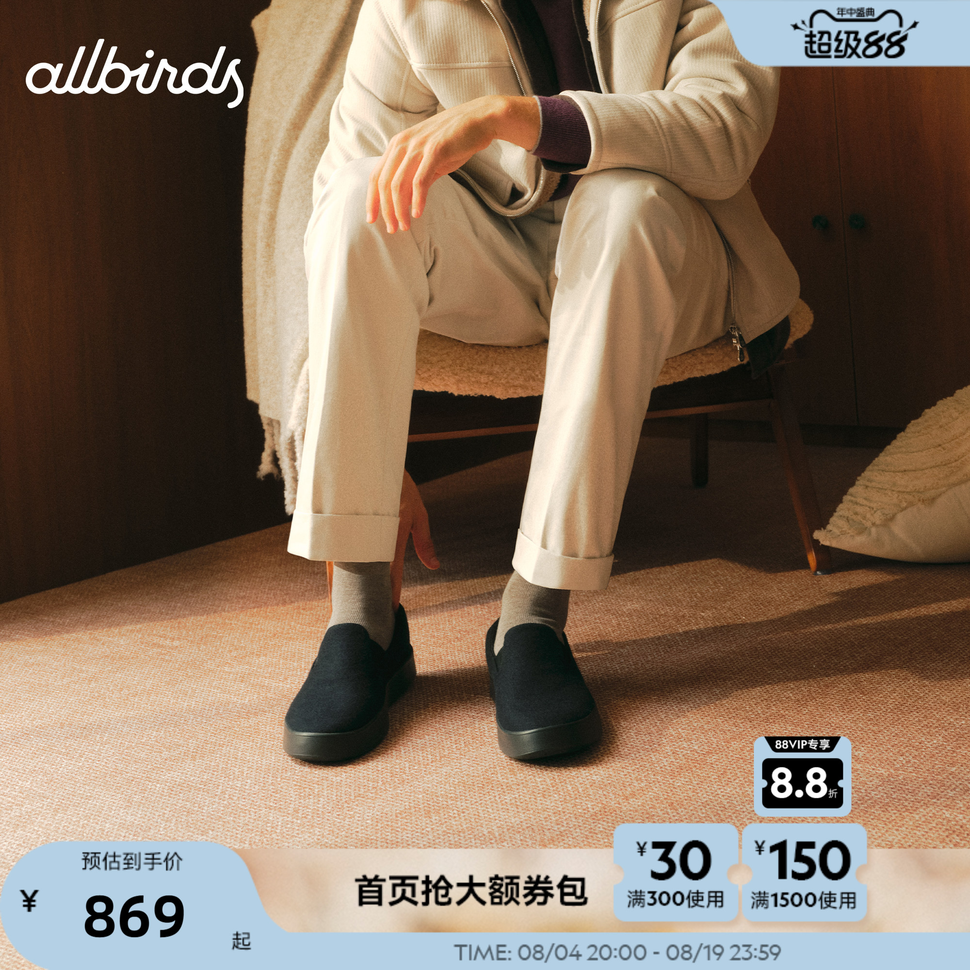 Allbirds休闲鞋Wool Cruiser Slip On新品羊毛舒适通勤男鞋一脚蹬