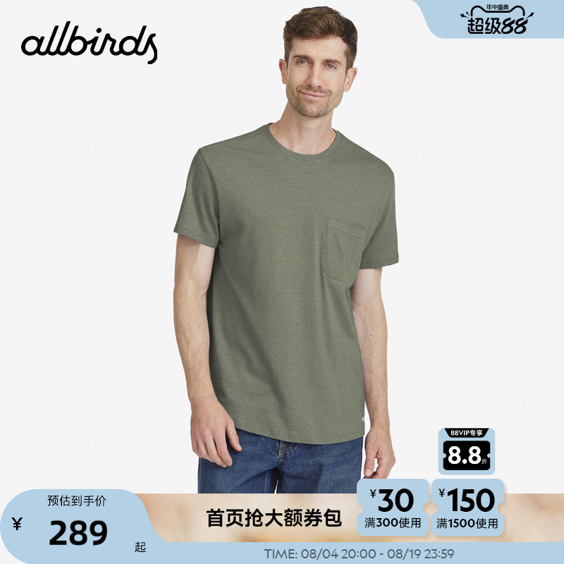 绿动休闲T恤新品Allbirds男士